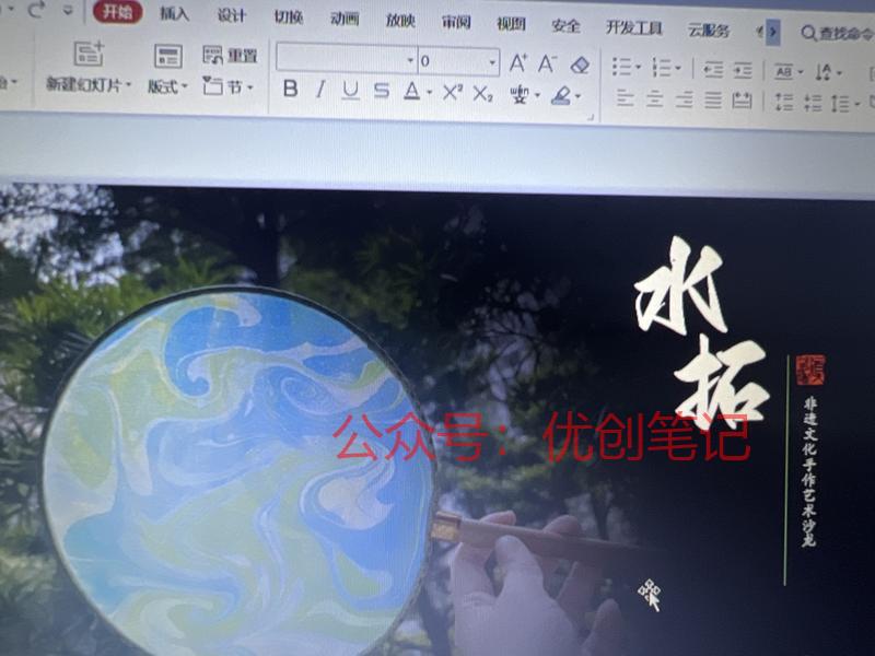 目前非遗沙龙也逐步在搞起…#情报-搞钱线报📢论坛-网创交流-优创圈